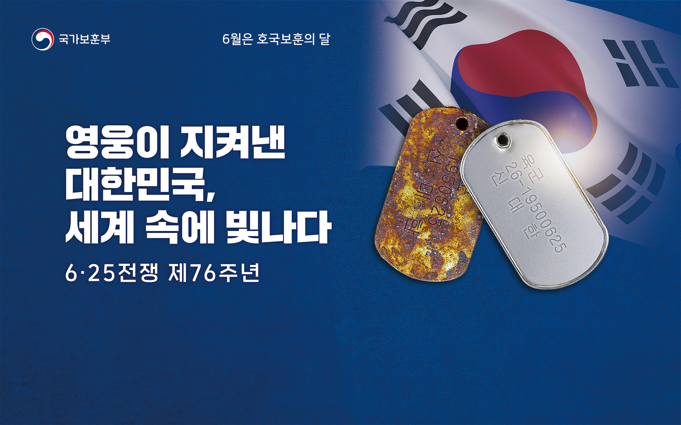 국가보훈부